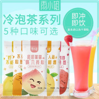 雨小姐散装果粒茶40袋送10包红豆 ZHZJ