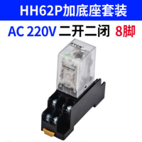中间电磁继电器带底座 HH62P加底座 AC220V