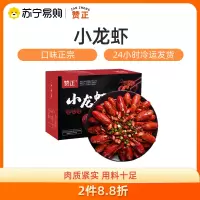 小龙虾蒜蓉750g *2盒 加热即食 单只4-6钱