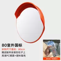 梅德光帝广角镜车库反光镜凸面镜道路转角镜凸球面镜凹凸透镜防盗镜转弯镜