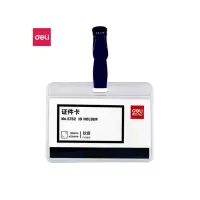 得力(deli)5752 软质PVC证件卡套/工作证/员工牌 横式 50个装