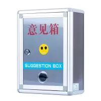 意见箱铝合金壁挂 建议箱群众留言箱