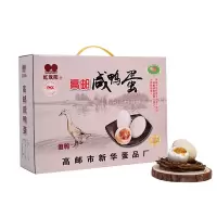 红双阳高邮麻鸭蛋礼盒装1*20只/盒净重1.6KG单枚约80g