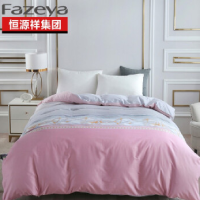 恒源祥精纺被套 灵动空间（粉）/条