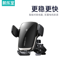 机乐堂(JOYROOM) 北斗电动支架无线充 JR-ZS248