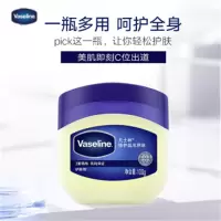 凡士林Vaseline 身体乳/护手霜经典修护晶冻原味100g 单位:瓶
