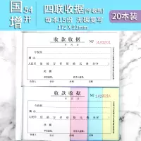 企购优品 国增四联收款收据 无碳复写纸单栏 10本/包