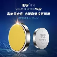 南孚 CR2450纽扣电池 50粒/5粒/2粒/1粒可选 3V扣式电池 适合部分宝马汽车遥控器 2粒