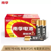 南孚(NANFU)7号碱性电池40粒 聚能环2代 适用于儿童玩具/血压计/血糖仪/电子锁/鼠标/遥控器等 LR03AA