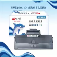 宝至悦PTS-1043易加粉Samsung ML1666/1676/SCX3200/3201/3218