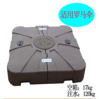 户外遮阳伞阳台折叠大广告伞罗马伞底座 水箱（可注水）120KG