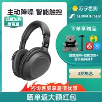 SENNHEISER/森海塞尔 PXC550Ⅱ二代头戴式耳机主动降噪耳机无线蓝牙耳机 pxc550二代 官方旗舰店 黑色