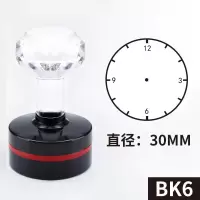 公章(光敏印章)