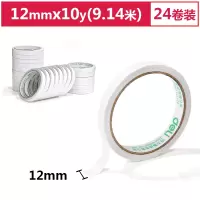 得力(deli)高粘性棉纸双面胶带 12mm*10y(9.1m/卷) 24卷装