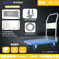 雅冠小推车平板车拉货便携折叠静音手推车推货拖车家用板车搬货车 300斤