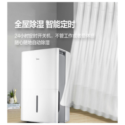 美的(Midea) 除湿机家用47L抽湿机CF47BD/N7-DP4 单位/台