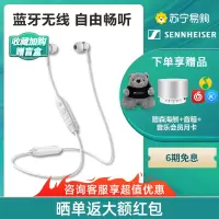 SENNHEISER/森海塞尔CX350BT 入耳式挂脖式运动音乐手机耳机蓝牙游戏耳机cx350bt/cx150 白色