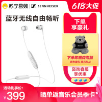 SENNHEISER/森海塞尔 CX150BT 白色 入耳式无线蓝牙5.0运动颈挂式耳机