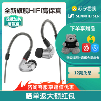 SENNHEISER/森海塞尔 IE900入耳式旗舰监听耳机