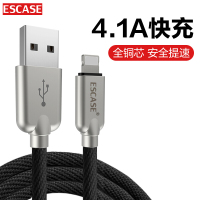 ESCASE 苹果数据线iPhone 13/12/11pro/max/XS/8/7/6Plus快充电源线4.1A手机适用
