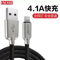 ESCASE 苹果数据线iPhone 13/12/11pro/max/XS/8/7/6Plus快充电源线4.1A手机适用