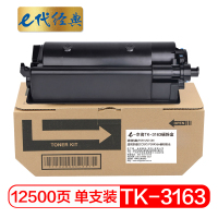 e代经典 京瓷TK-3163墨粉盒 适用京瓷ECOSYS P3045dn碳粉粉仓