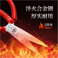 剪刀家用多功能厨房剪刀裁缝剪子不锈钢大剪刀 加强防锈红色款 小号
