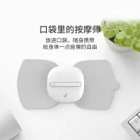 小米 乐范随身魔力按摩贴