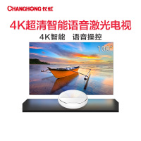 长虹(CHANGHONG)100C5U