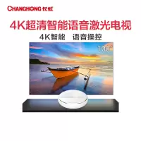 长虹(CHANGHONG)100C5U