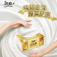 洁柔(C&S)抽纸6包装厚实品质纯韧金尊