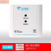 北大青鸟输入输出模块控制JBF-4141输入/输出模块替代JBF-314