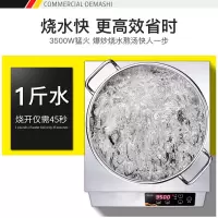 德玛仕(DEMASHI)商用电磁炉 IH-TT-3500A 3500W大功率商用电磁炉