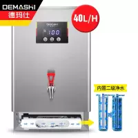 德玛仕商用开水器KS-40DP