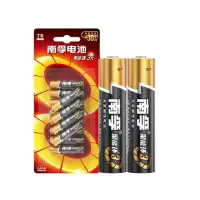 南孚(NANFU)7号碱性电池2对装 适用于儿童玩具/血糖仪/挂钟/鼠标键盘/遥控器(5对起售)