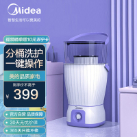 美的(Midea)便携式洗袜子内衣裤机迷你小型半自动家用婴儿童分桶洗衣机(一机三桶) MFB20-03P