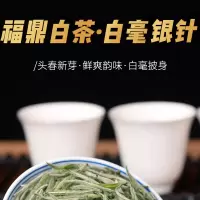 素言茶坊白毫银针4克*20罐/80克
