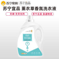 苏宁宜品深层洁净香水精华洗衣液5斤装