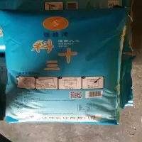 恒达伟 海南科十三大米