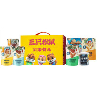 名物 三只松鼠•青春范坚果零食大礼包A1