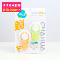 茶花(CHAHUA)活动圆点粘钩(1*2)29691K