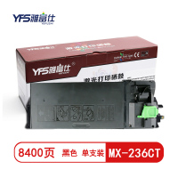 雅富仕-MX-236CT黑色粉盒 适用于夏普AR-1808S AR-2008L 2308D页产量8400页/支