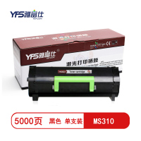 雅富仕-MS310黑色粉盒 适用利盟MS310dn MS312K MS610 MS410 页产量5000/支