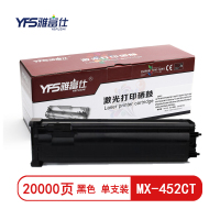 雅富仕-MX-452CT黑色粉盒 适用夏普AR-4528U MX-M363N 页产量20000/支