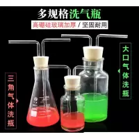 洗气瓶玻璃气体洗瓶多功能瓶 大口气体洗气瓶500ml
