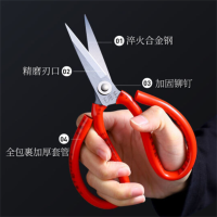 多功能厨房剪刀裁缝剪子不锈钢大剪刀 加强防锈红色款 大号