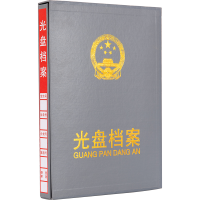 ZDET 泰档系列光盘档案盒 档案册 照片档案册 资料盒 文件收纳盒 财务凭证盒 国标（单位：个）