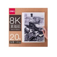 得力八开素描纸水粉纸速写纸铅画纸水彩纸初学者8K4K幼儿园学生画画本子 8K素描纸 160g 20张