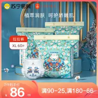 一朵idore杏花润肤拉拉裤XL60学步裤婴儿超薄透气干爽裤型尿不湿