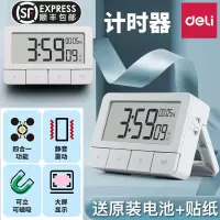 得力闹钟可静音电子计时器定时器 8841白色